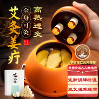 威德摩 艾灸盒随身小馒灸宫廷灸家用明火无烟仪器艾灸一体机 通用型+162粒艾柱