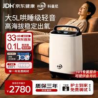 科曼尼制氧机5L升新国标吸氧机大流量氧气机老人家用医用5BW