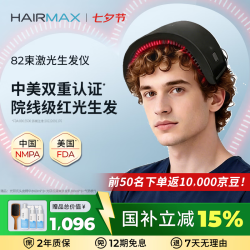 HAIRMAX 82束激光生发仪医用级雄脱压力脱发产后脱发3-5级脱发七夕礼物黑