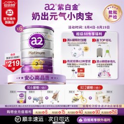 a2 奶粉 较大婴儿配方奶粉 含天然A2蛋白质 2段 900g