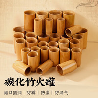 华佗本草 华佗牌竹罐子中医专用罐竹筒家用拔罐器套装全套竹制火筒碳化拔火罐竹子 36罐组合套装 赠四件套工具