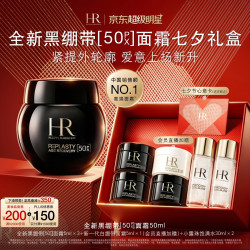 赫莲娜 HR新黑绷带面霜50ml加赠：黑绷带15ml+白绷带5ml+小露珠60ml+礼盒