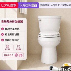 科勒 5706T 希玛龙系列喷射虹吸式马桶