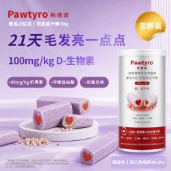 Pawtyro帕德诺美毛猫咪冻干棒护肤防掉毛营养亮毛