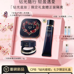 CPB 钻光底妆礼盒 光纱蜜粉8g+水光方气垫15g O10 赠洁面+防晒