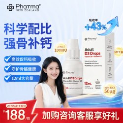 Phatma PNZ成人维生素D3滴剂高效促钙吸收守护骨骼健康新西兰维生素D3K2 吸收率+43%官方正品 12ml*1瓶