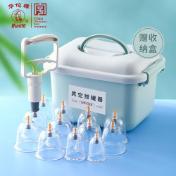 华佗本草 华佗牌 华佗真空拔罐器家用套装抽气式加厚中医专用拔火罐全套空气罐 12罐收纳版