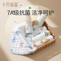 88VIP：十月结晶 婴儿小方巾3条