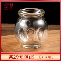 华佗本草 华佗牌拔罐器拔火罐中医专用罐玻璃家用全套火罐加厚防滑美容院罐子 4号罐 1个(满任意10个送4件套)