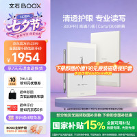 文石 NoteX5 mini 7.8英寸墨水屏 64GB 标准版 电子书阅读器