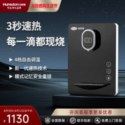 汉斯顿 管线机家用速热壁挂式饮水机小型即热温热可调温直饮机G300