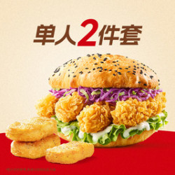 塔斯汀 新品堡+小食TG1799