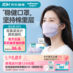稳健医疗 稳健医用外科口罩一次性 成人护理口罩独立随机渐变色30袋/盒（日用款）