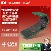 光盾 折叠半导体激光治疗仪腰椎膝盖疼痛仁仁康六个大板骨关节理疗仪器
