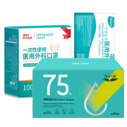 海氏海诺 成人医用外科口罩100只独立+酒精湿巾50片