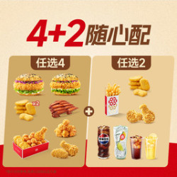 塔斯汀 4+2随心配TG1380