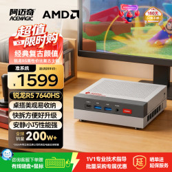 ACEMAGIC X3迷你主机mini电脑7640HS锐龙R5高性能核心显卡游戏复古风小巧安静台式整机办公快拆设计视频剪辑