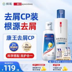 康王 酮康唑洗剂2%*50ml+1%二硫化硒洗发水-清爽205ml