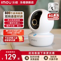 乐橙 TA3R智能摄像头家用手机远程360度室内无线监控器高清摄影头