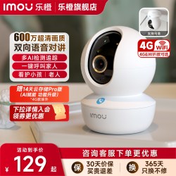 乐橙 TA3R智能摄像头家用手机远程360度室内无线监控器高清摄影头