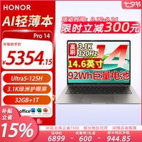 荣耀 MagicBook Pro 14 AI轻薄笔记本超高清AI Ultra5-125H/32G+1T灰  Ultra5-125H 灰色