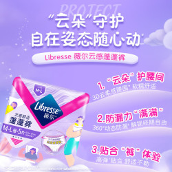 薇尔 1夜用M-L码 15条 100-140斤