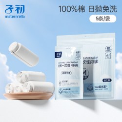 子初 一次性纯棉孕妇内裤 10条装