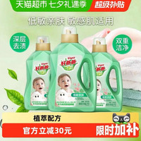 88VIP：好爸爸 洗衣液8斤家用高效去污轻柔花香手洗温和机洗洁净持久留香