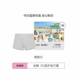 Ubras 无痕超薄快干灭菌免洗即穿 男士一次性内裤
