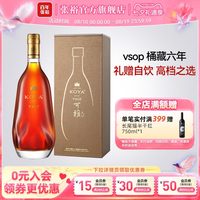 张裕 官方可雅白兰地vsop可雅酒庄桶藏6年700ml葡萄蒸馏酒40度单支