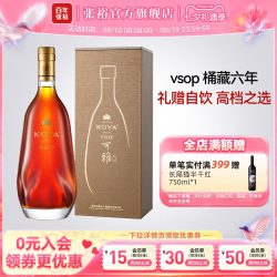 张裕 官方可雅白兰地vsop可雅酒庄桶藏6年700ml葡萄蒸馏酒40度单支