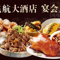芙蓉蟹特惠3-4人套餐