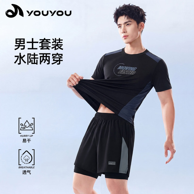 佑游 男士泳衣泳裤套装透气大码加大成人分体上衣沙滩户外游泳装备全套 墨岩黑灰套装 3XL