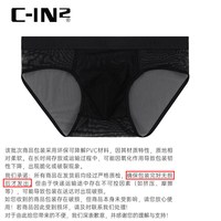C-IN2 男士内裤 弹力透气网纱透明U凸低腰性感三角裤 5713FA