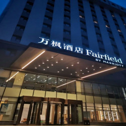 万豪万枫酒店（哈尔滨中央大街哈站北广场店）2晚