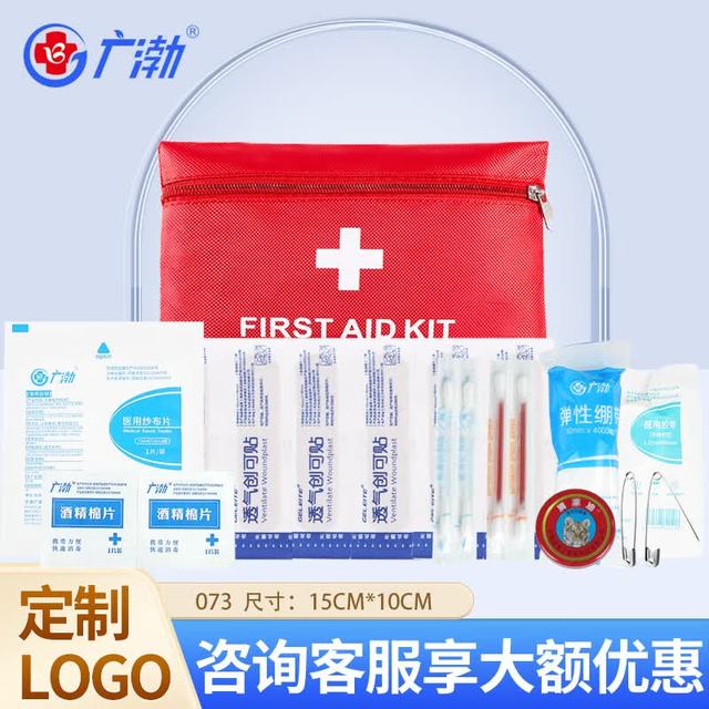 广渤 急救包家庭应急医疗包健康包企业定制救援物资酒精学生便携医药包 10件套随身急救包
