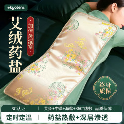 KYOLENS 海盐热敷袋盐袋热敷包粗盐热敷电加热艾灸理疗暖宫腰带腰间盘突出