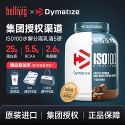 狄马泰斯 ISO100水解分离纯乳清蛋白质粉5磅