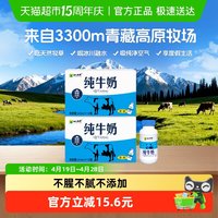 88VIP：小西牛 纯牛奶243ml*12瓶*2箱