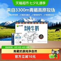 小西牛 纯牛奶小方砖200ml*20盒