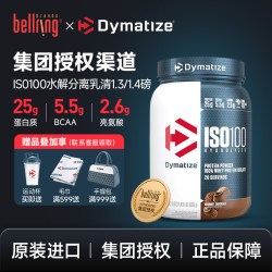 狄马泰斯 ISO100水解分离纯乳清蛋白质粉运动营养粉1.4磅