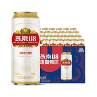 88VIP:燕京啤酒 U8优爽小度特酿拉格啤酒 500ml*24罐 赠便携风扇