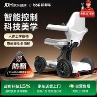 邦邦车 高端电动轮椅车老年人专用智能全自动折叠四轮代步车 科技星X30