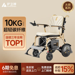 护卫神 电动轮椅碳纤维轻便可折叠老人专用可登机10KG专利防翻智能代步车