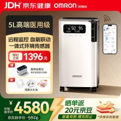 欧姆龙 5L升制氧机医用级家用吸氧机轻音老人孕妇带雾化氧气机Y-5105WT