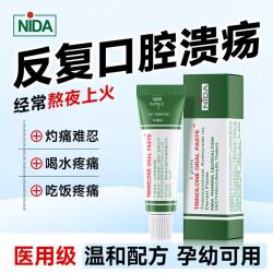 NIDA 泰国口腔溃疡凝胶专用膏贴嘴巴起泡口腔炎症牙龈肿痛抑菌缓解灼痛 2支常备装