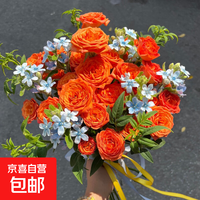 京喜 七夕限定鲜花礼物 10支橙色芭比+8支蓝星花+5支九星叶