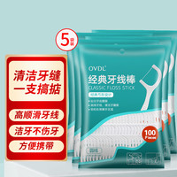 OVDL 牙线棒100支*5包 超细圆线清洁齿缝牙签线高拉力剔牙线超值家庭装