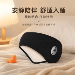 勋阳宇乐 隔音耳罩 隔音耳罩 送耳塞