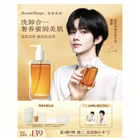 AromeManpo 买一送一！晚香玉洁颜蜜150g 赠同款替换装150g+超多赠品